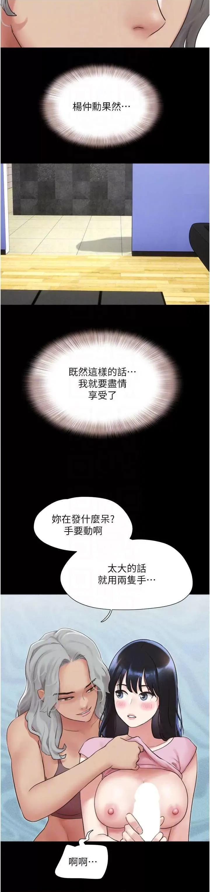 韶恩 韶恩19 第28页