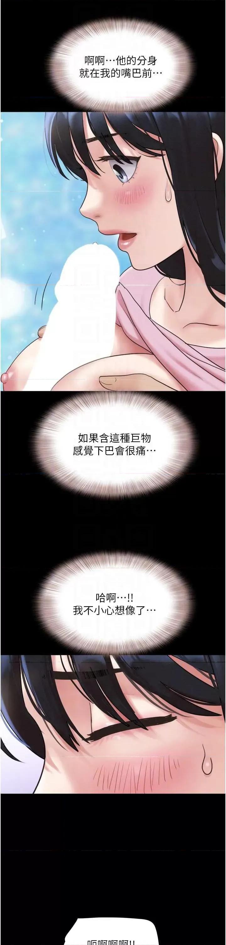韶恩 韶恩19 第34页