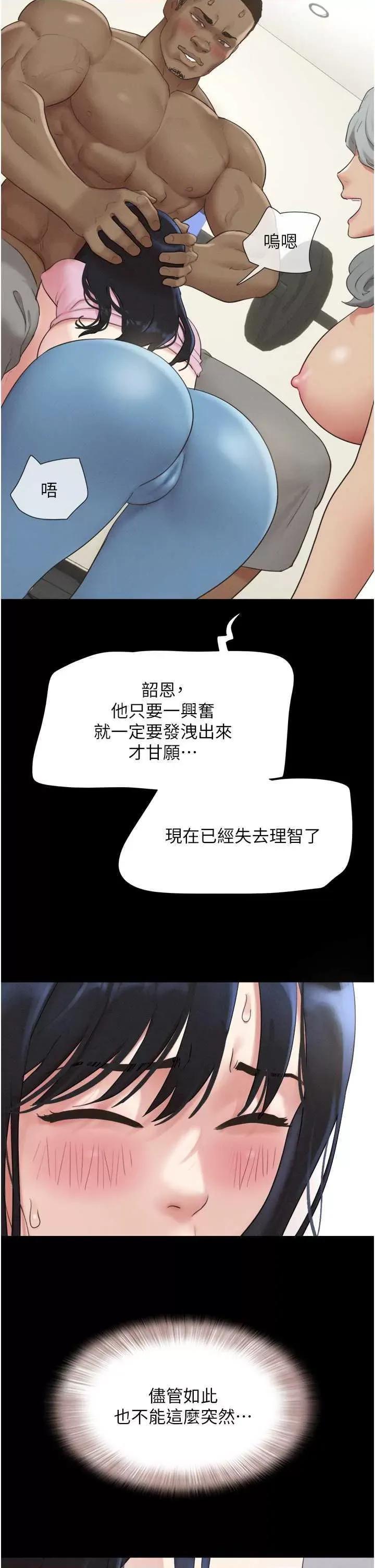 韶恩 韶恩19 第43页