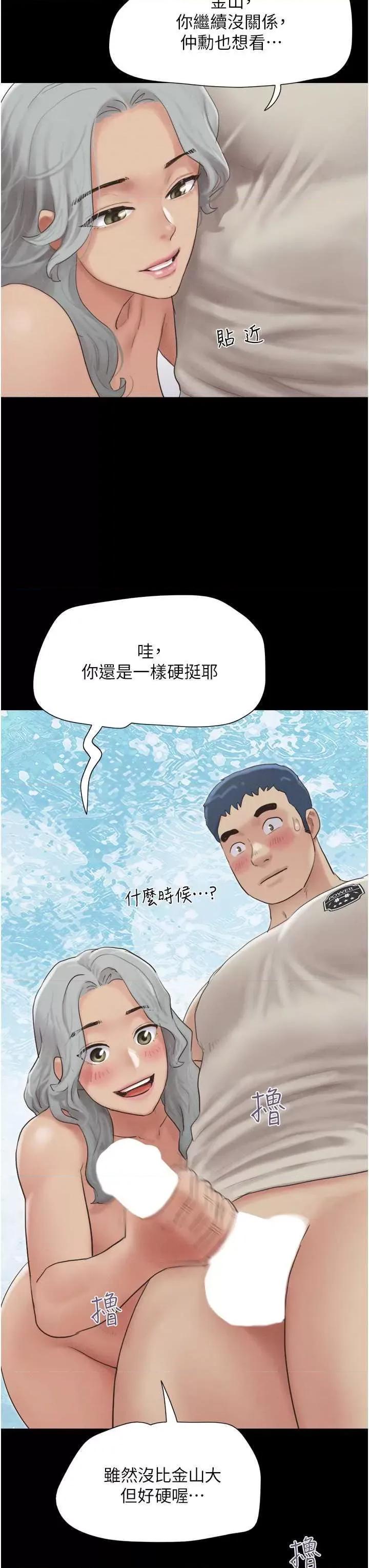 韶恩 韶恩20 第37页