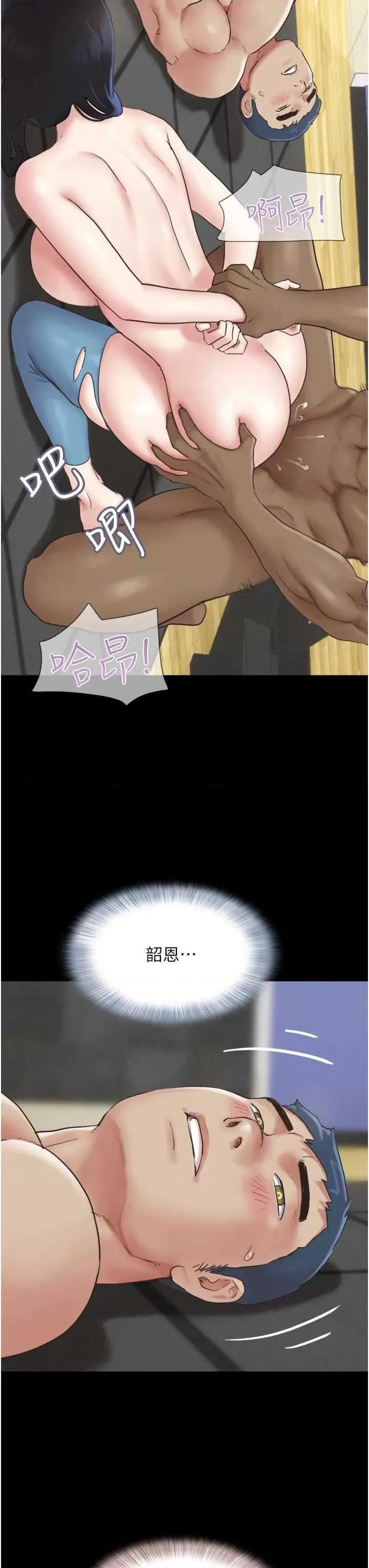 韶恩 韶恩 21 第20页