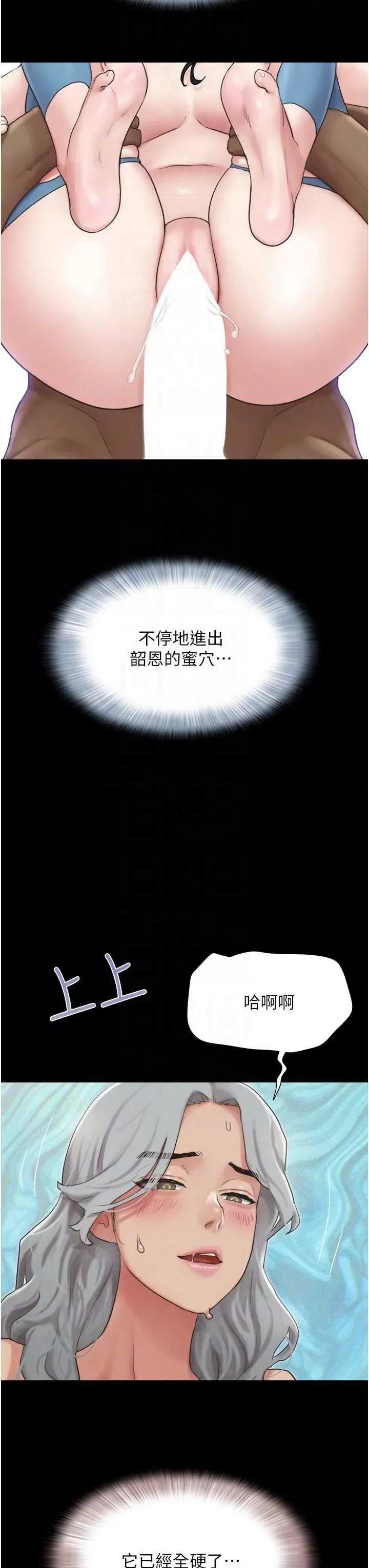 韶恩 韶恩 21 第28页