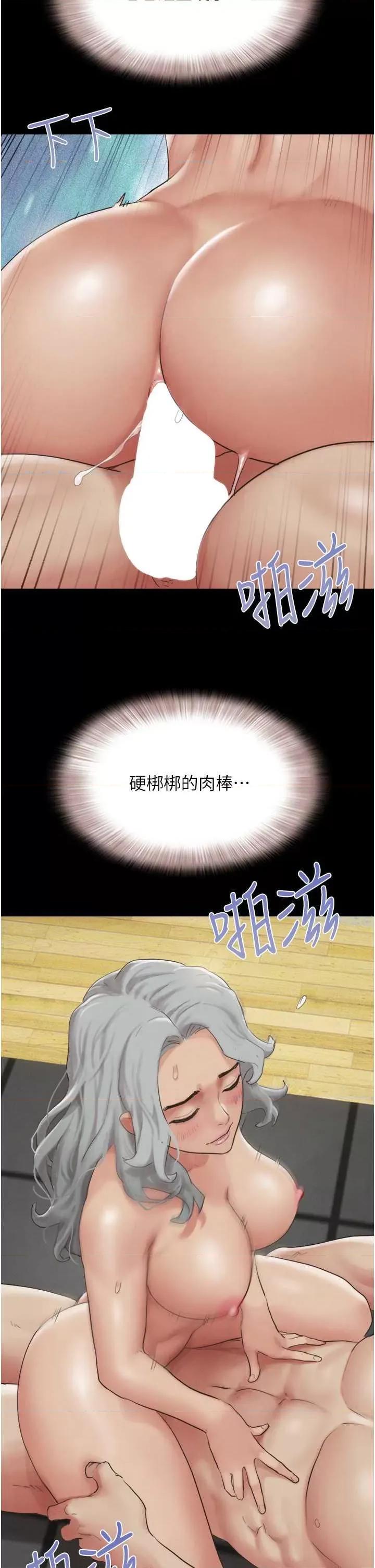 韶恩 韶恩 21 第29页