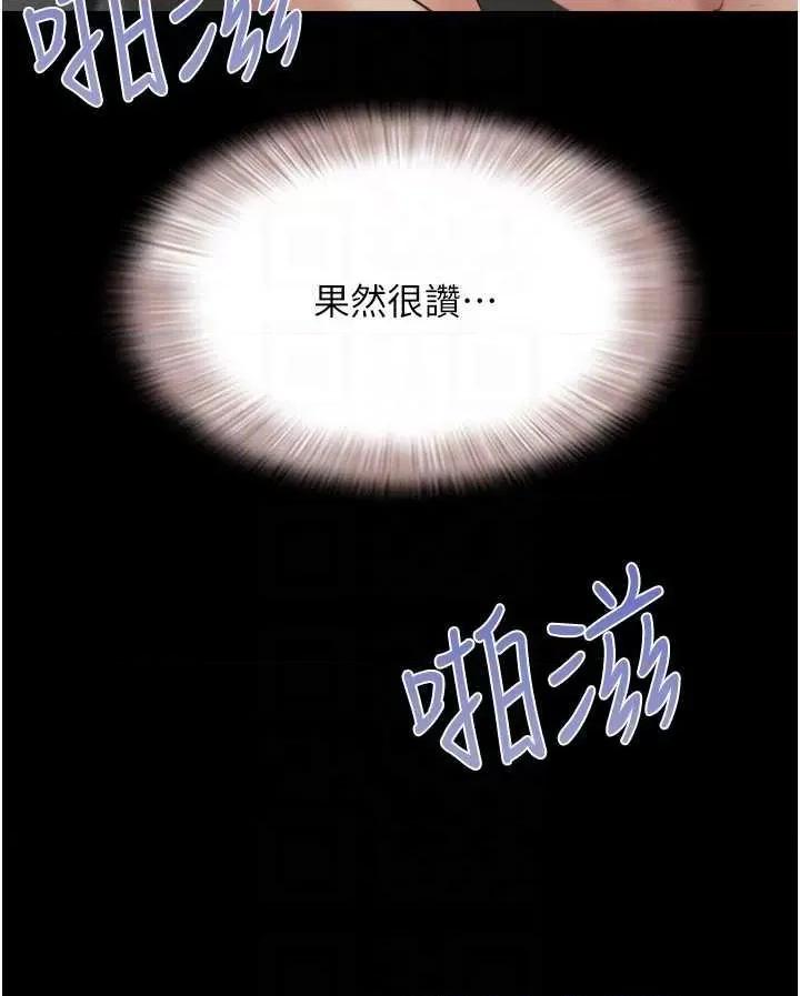 韶恩 韶恩 21 第30页