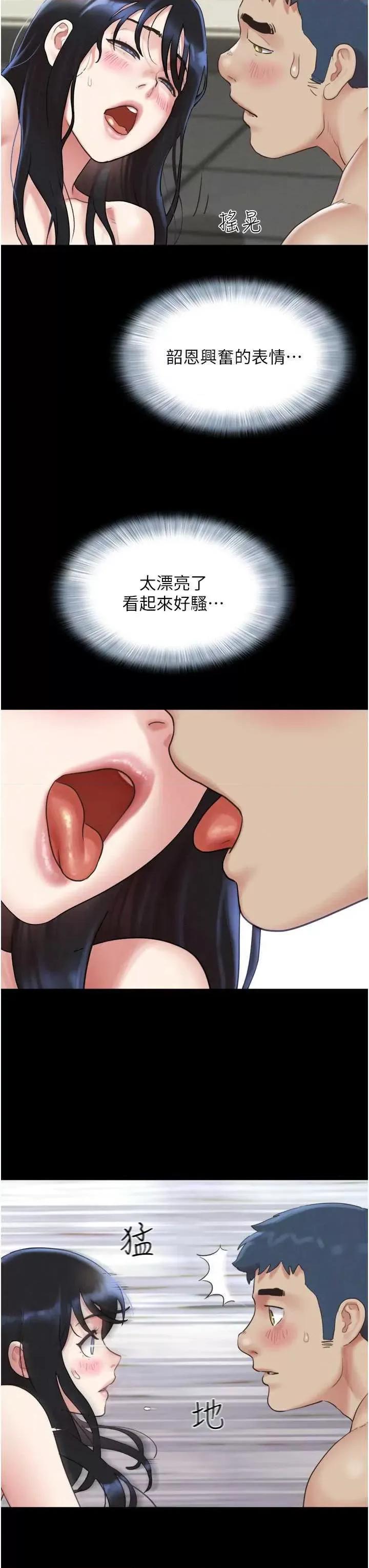 韶恩 韶恩 21 第42页