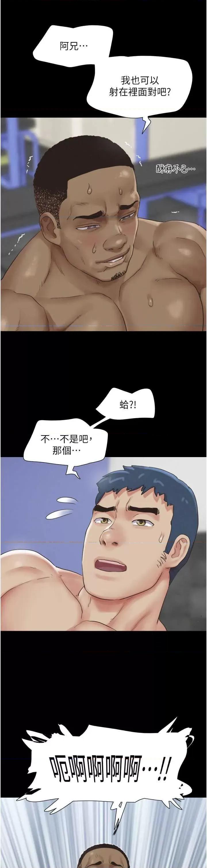 韶恩 韶恩 21 第44页