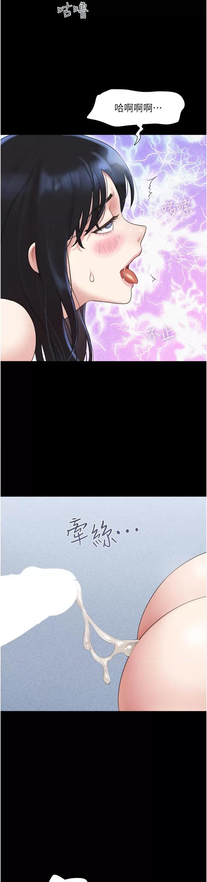 韶恩 韶恩第22话 双倍刺激 第3页