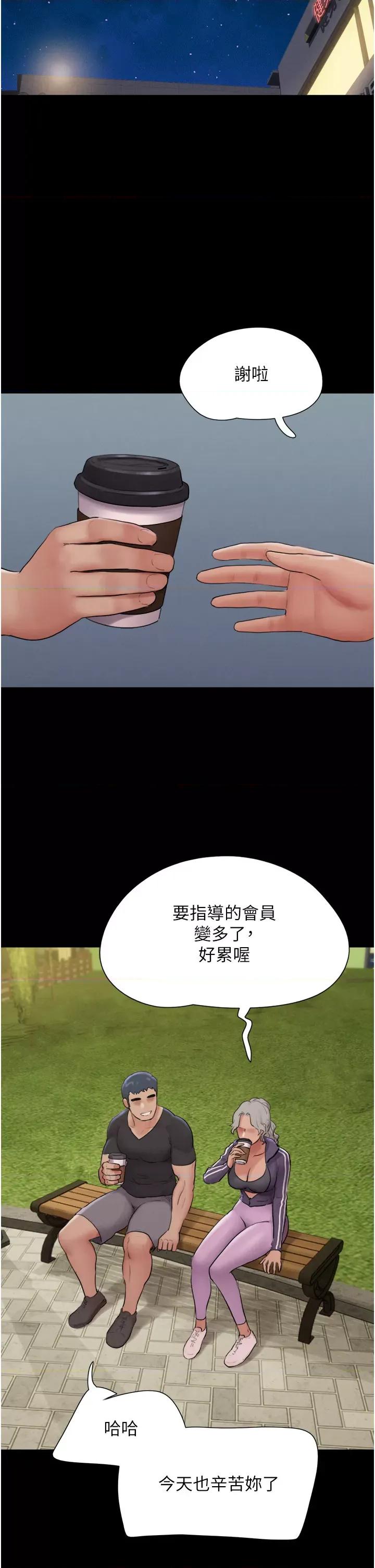 韶恩 韶恩第22话 双倍刺激 第7页