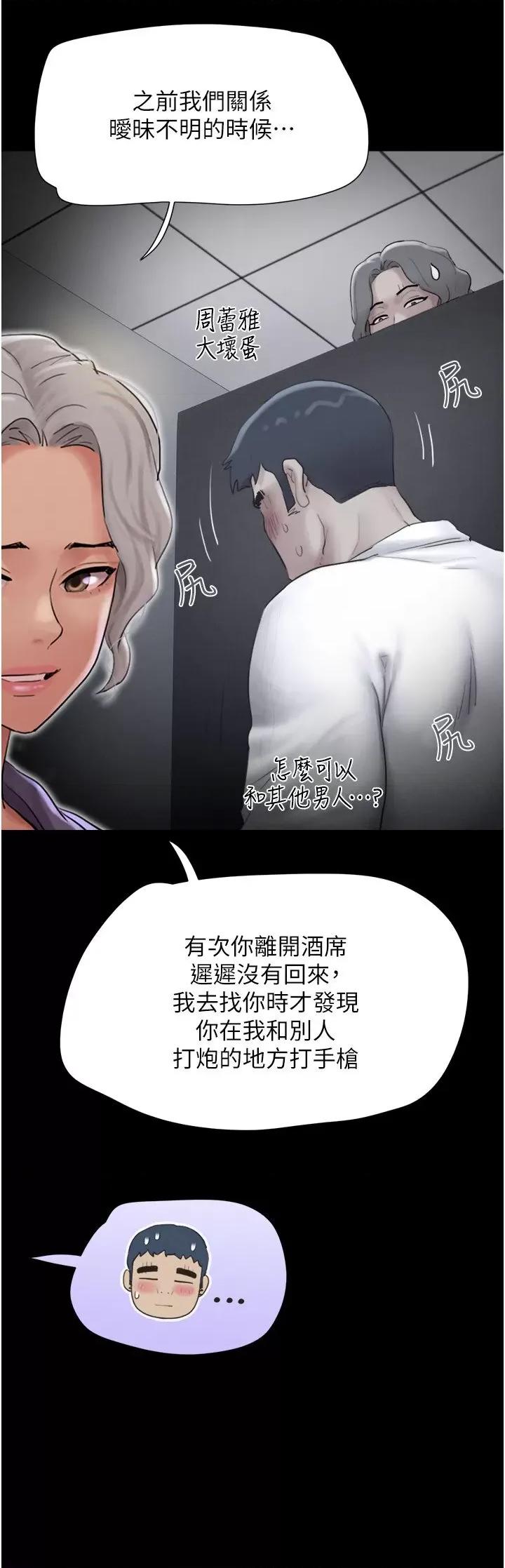 韶恩 韶恩第22话 双倍刺激 第9页