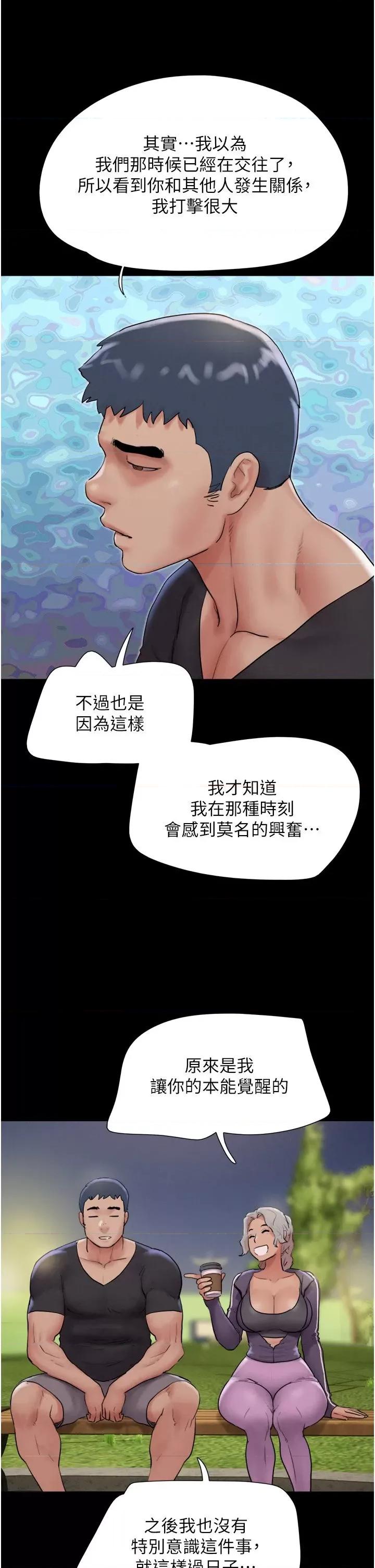 韶恩 韶恩第22话 双倍刺激 第11页
