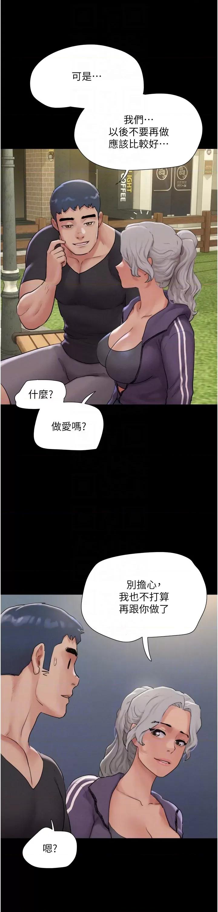 韶恩 韶恩第22话 双倍刺激 第14页