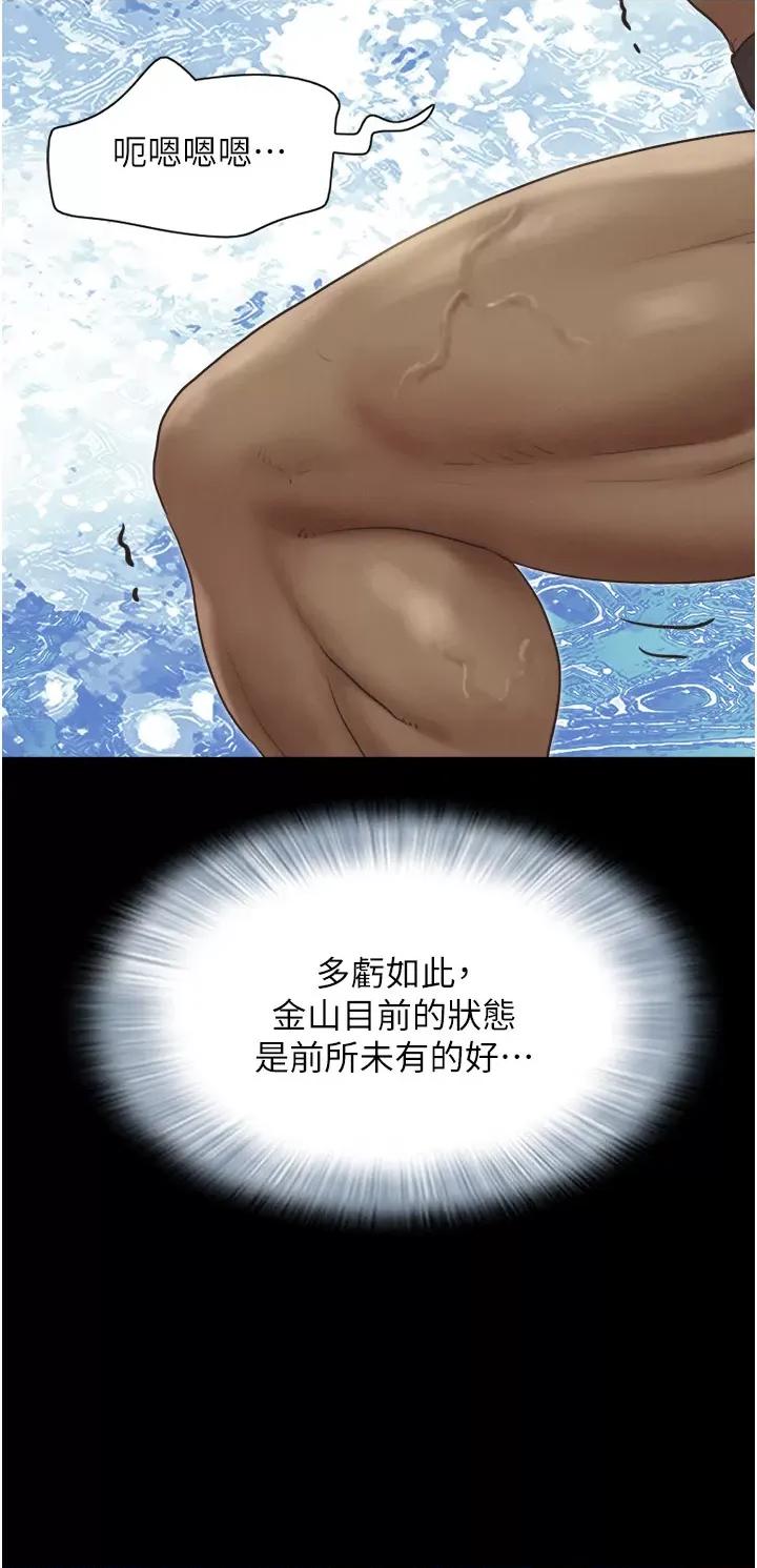韶恩 韶恩第22话 双倍刺激 第21页