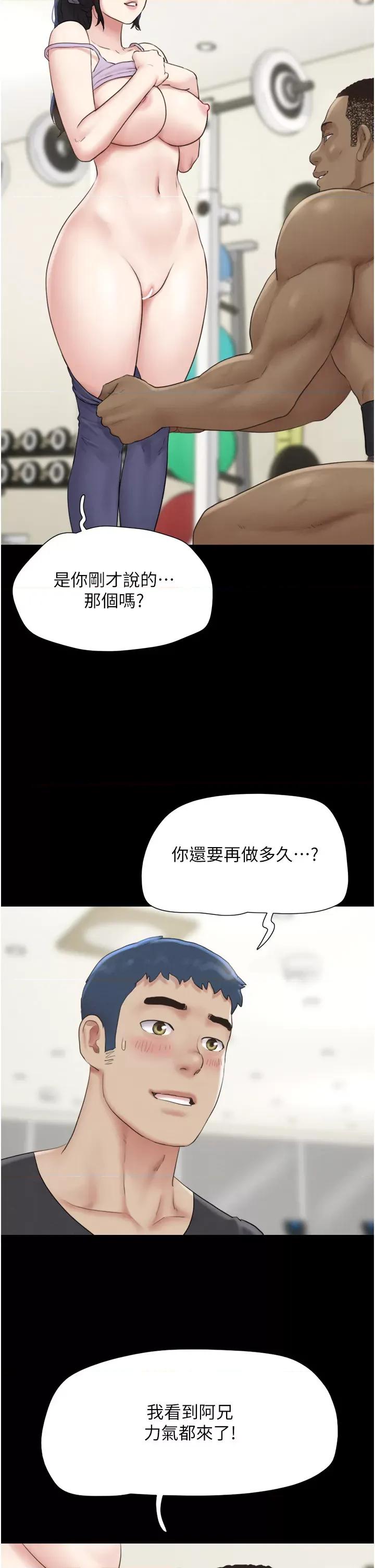 韶恩 韶恩第22话 双倍刺激 第23页