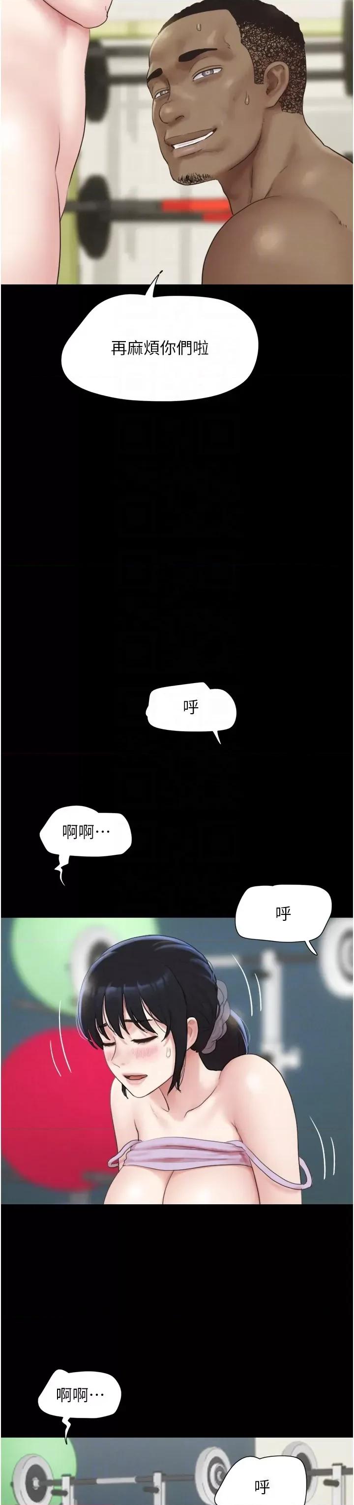 韶恩 韶恩第22话 双倍刺激 第24页
