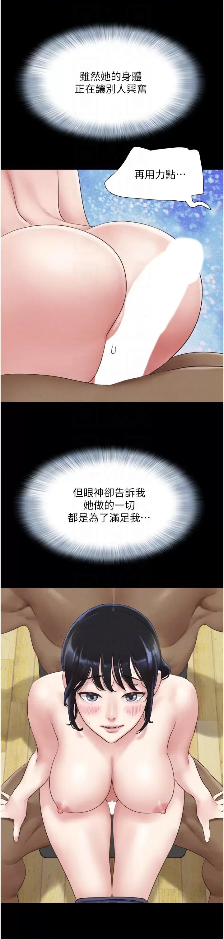 韶恩 韶恩第22话 双倍刺激 第26页