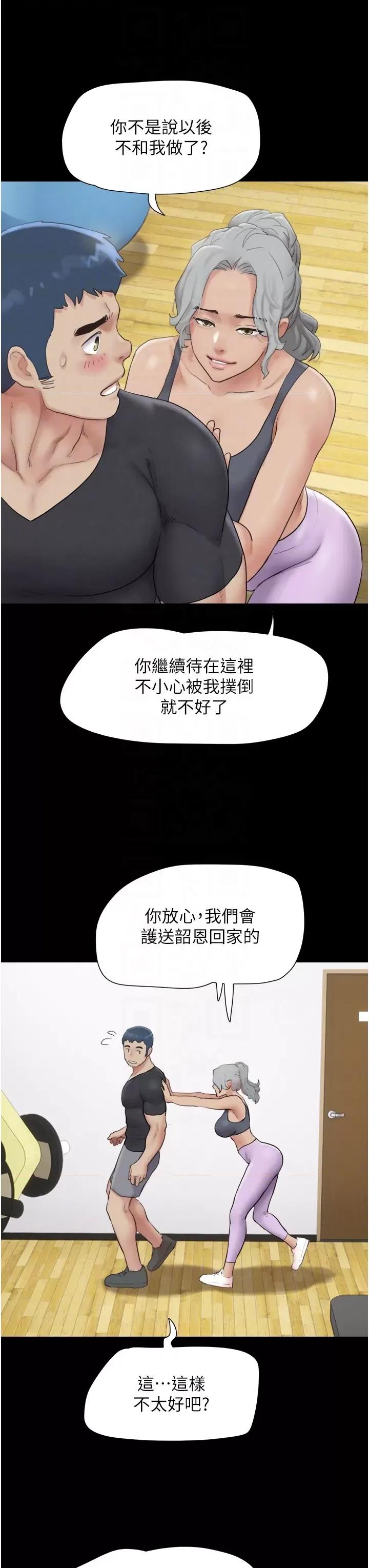 韶恩 韶恩第22话 双倍刺激 第28页