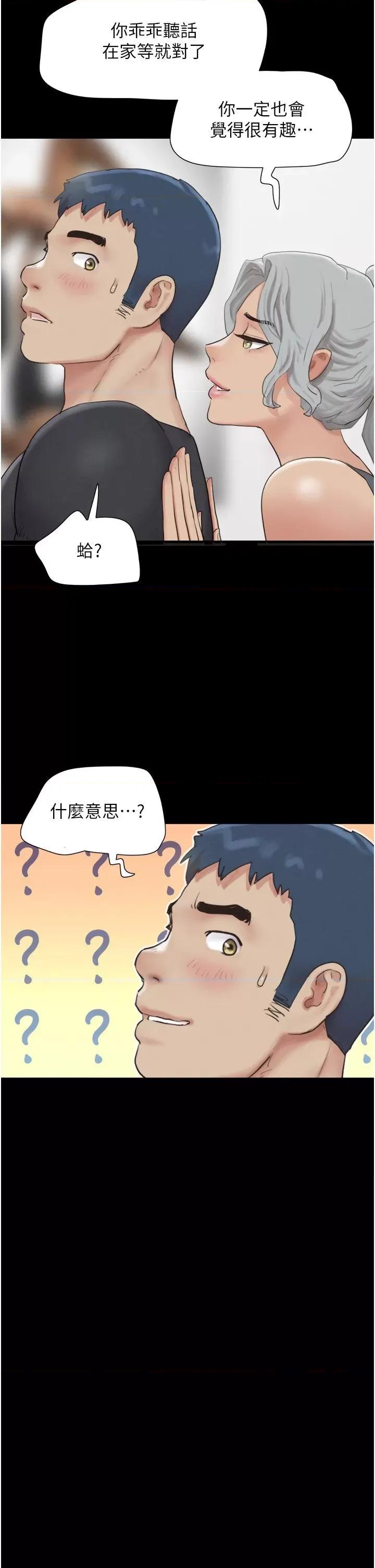 韶恩 韶恩第22话 双倍刺激 第29页