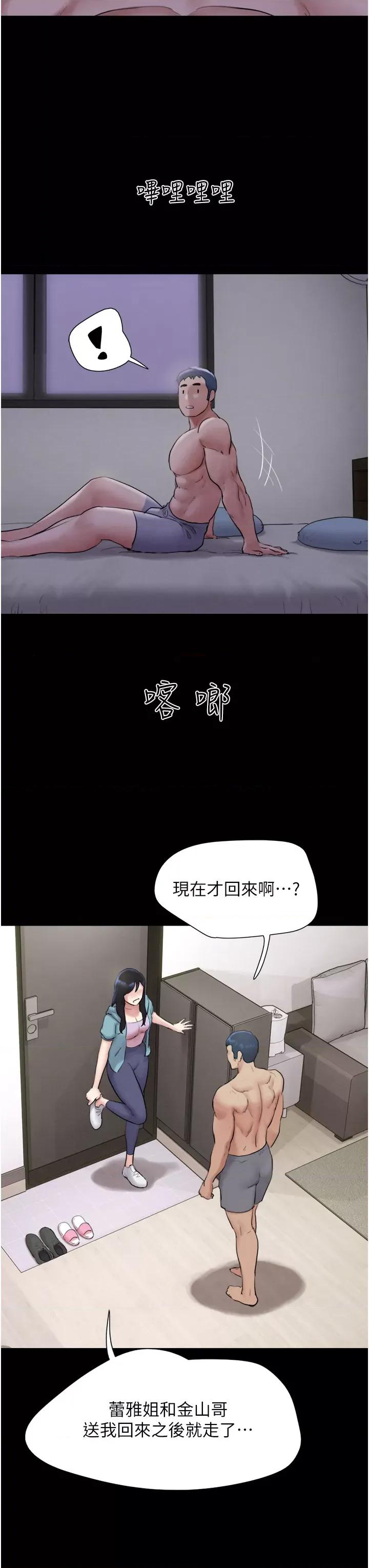 韶恩 韶恩第22话 双倍刺激 第33页