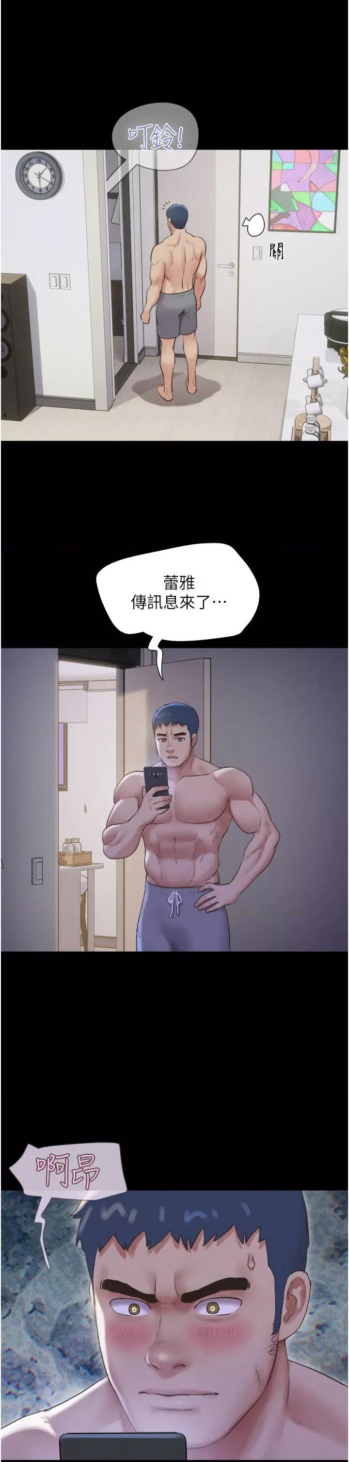 韶恩 韶恩第22话 双倍刺激 第35页