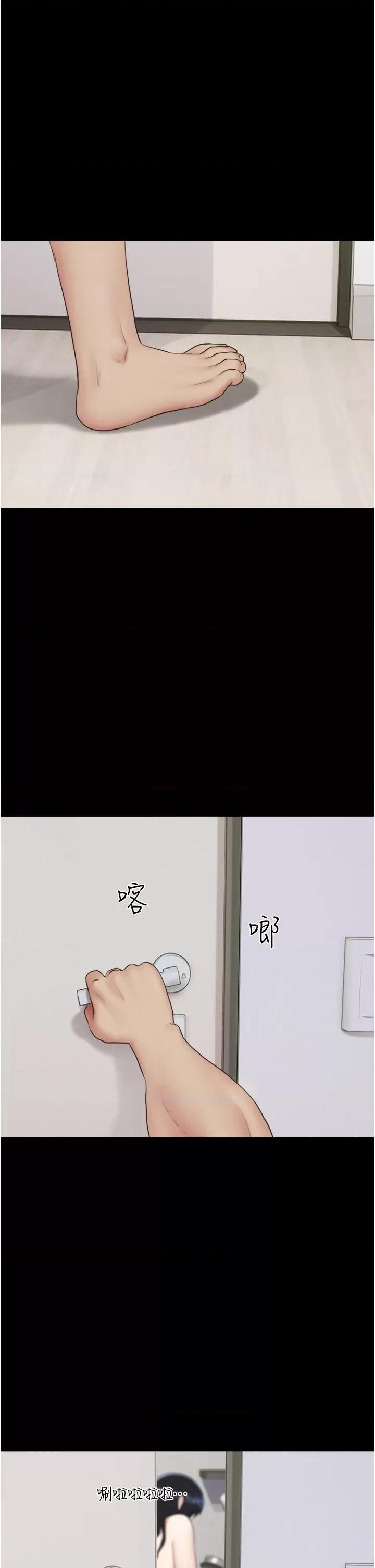韶恩 韶恩第22话 双倍刺激 第39页
