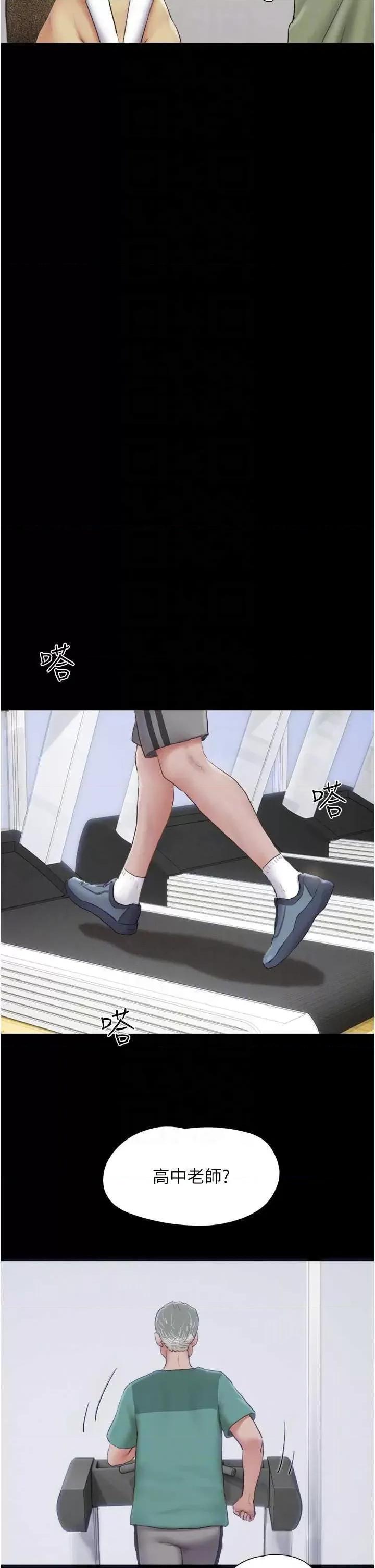 韶恩 韶恩23 第10页