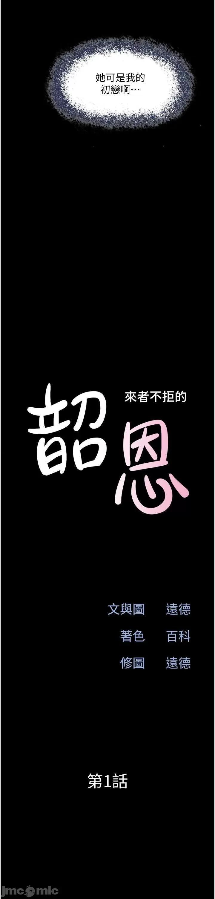 韶恩 韶恩 第10页