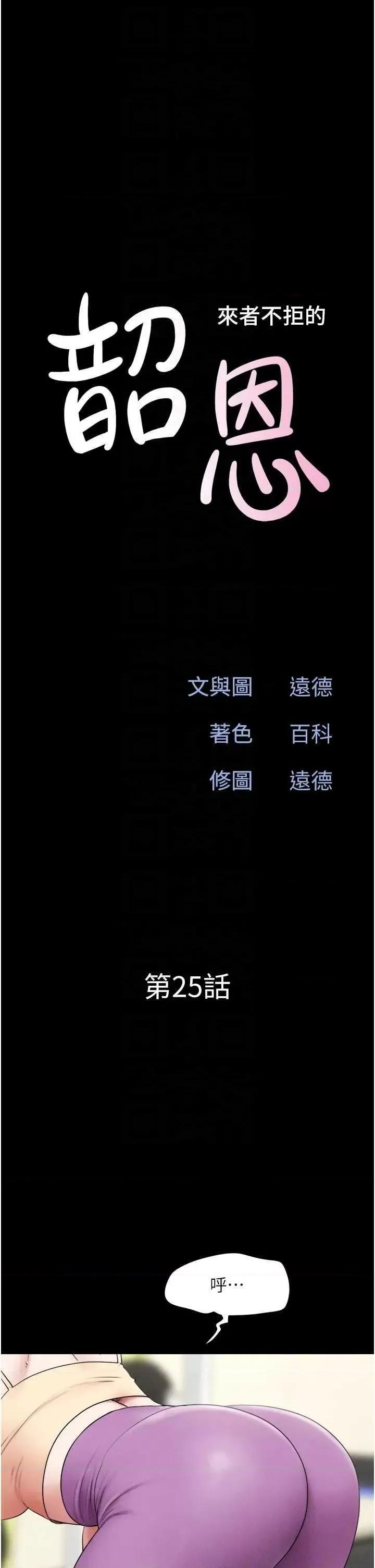 韶恩 韶恩 25 第6页
