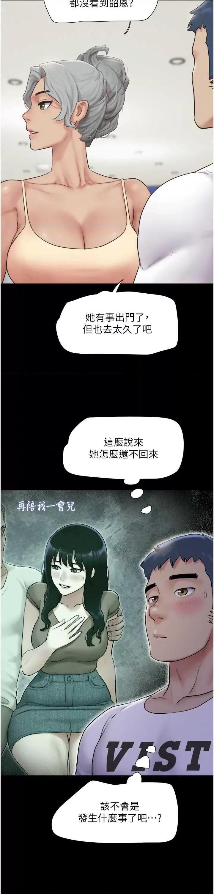 韶恩 韶恩 25 第9页
