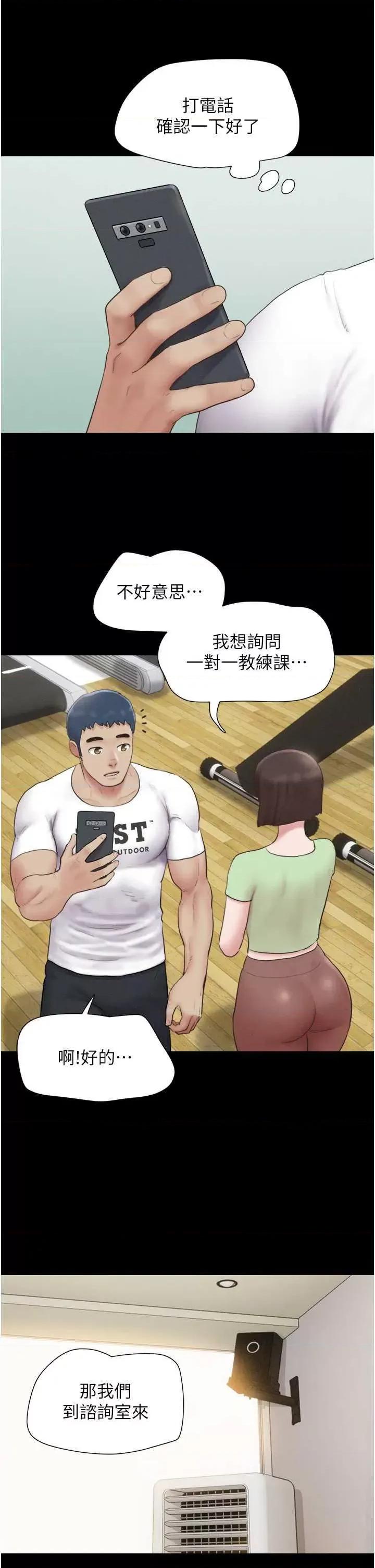 韶恩 韶恩 25 第11页