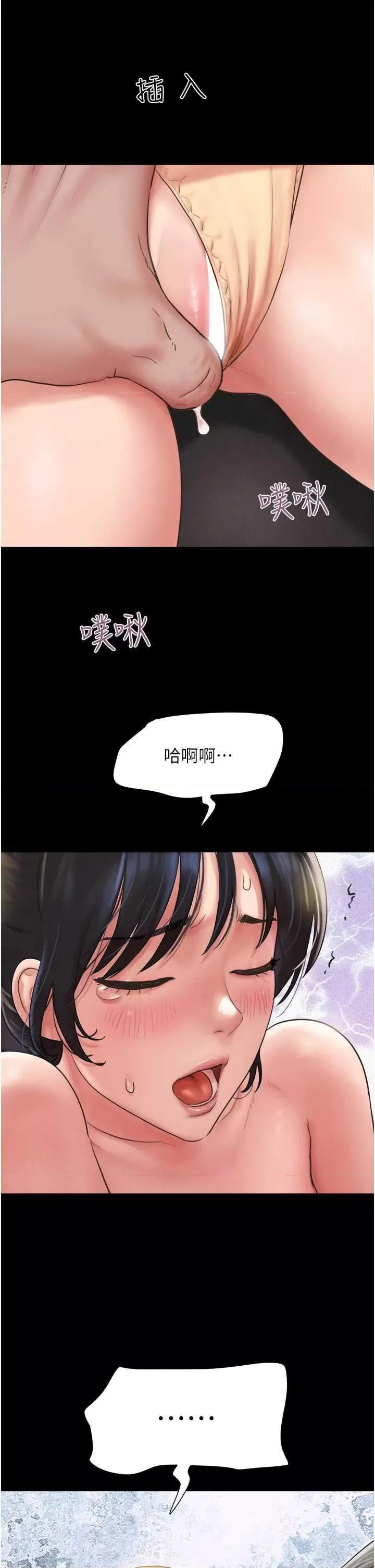 韶恩 韶恩 25 第15页