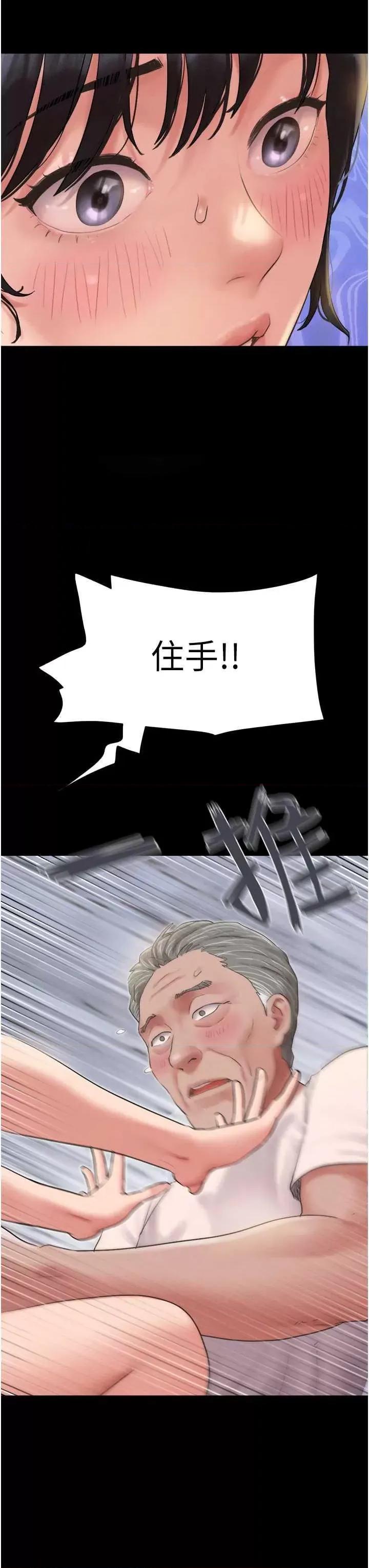 韶恩 韶恩 25 第17页