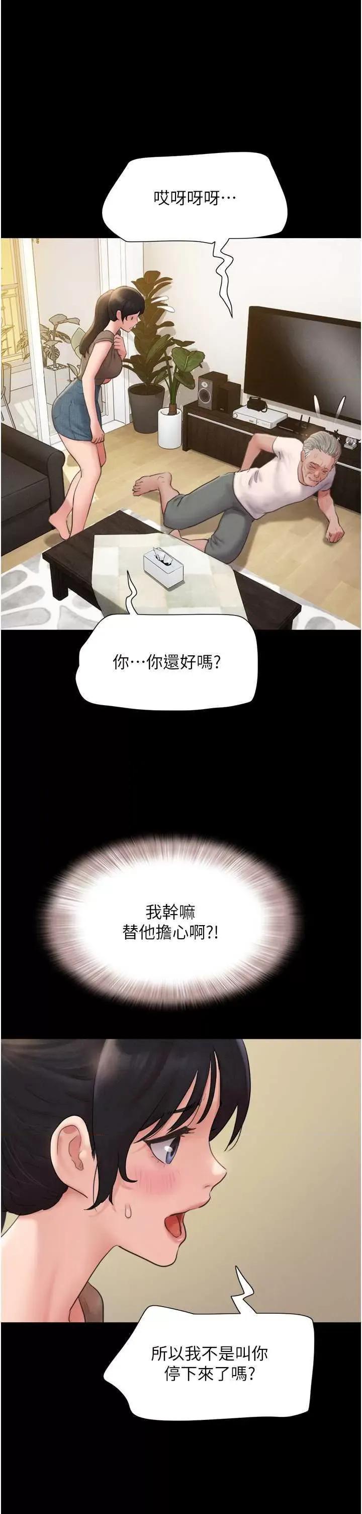 韶恩 韶恩 25 第19页