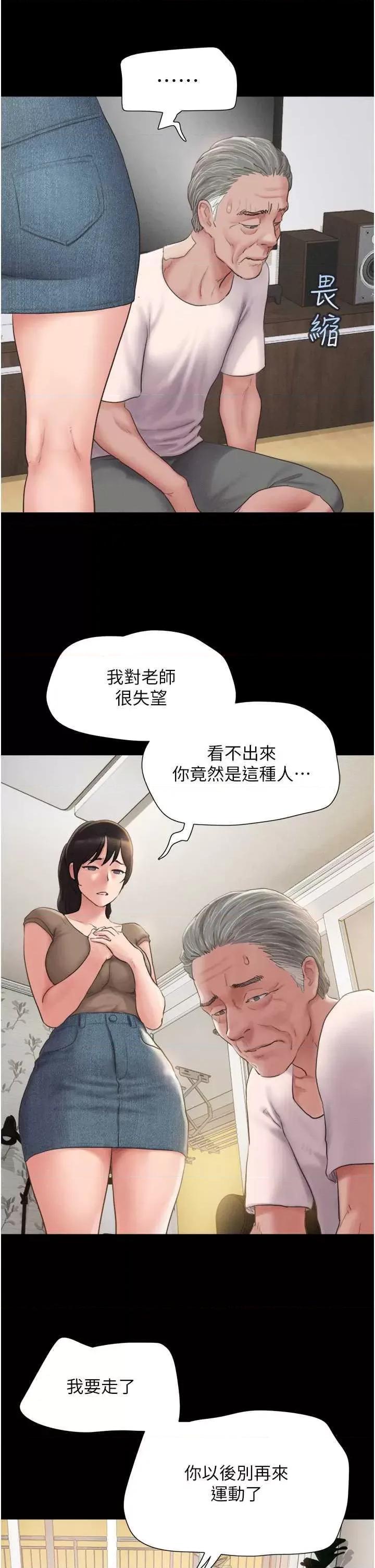 韶恩 韶恩 25 第20页