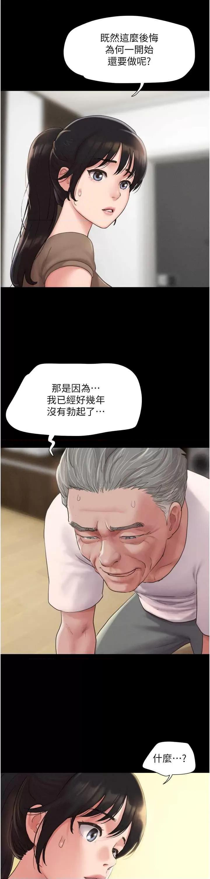 韶恩 韶恩 25 第23页