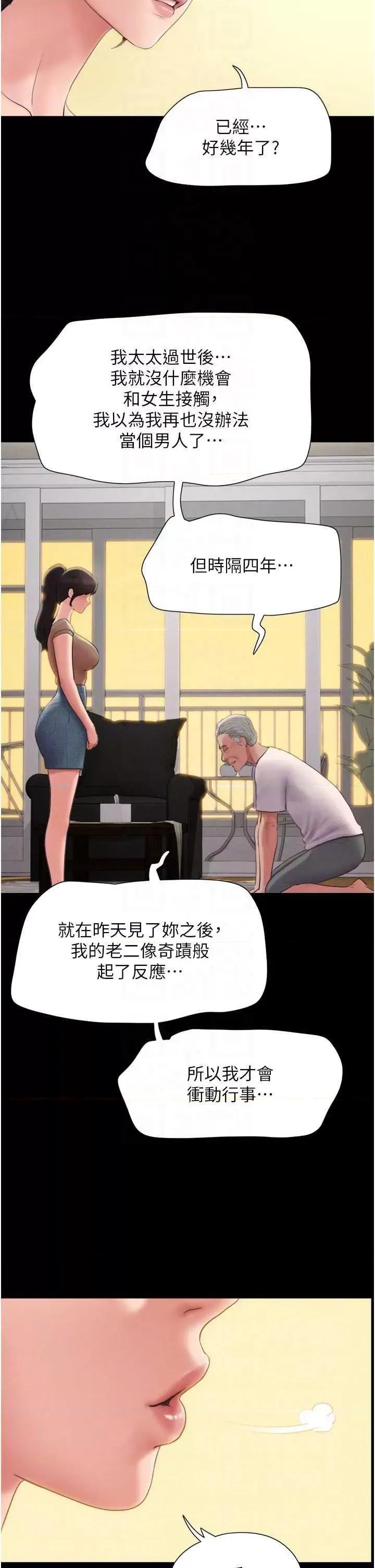 韶恩 韶恩 25 第24页