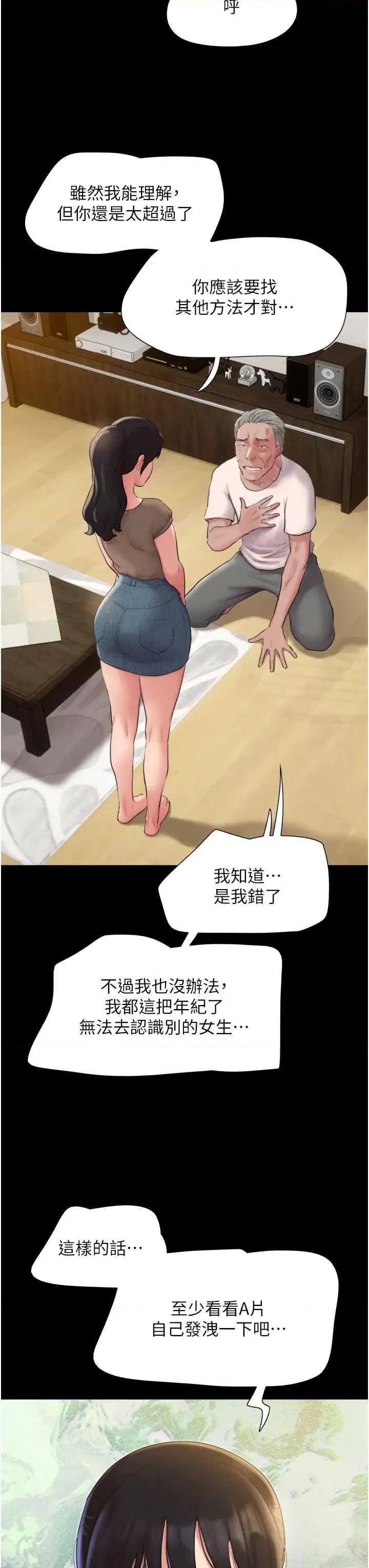 韶恩 韶恩 25 第25页