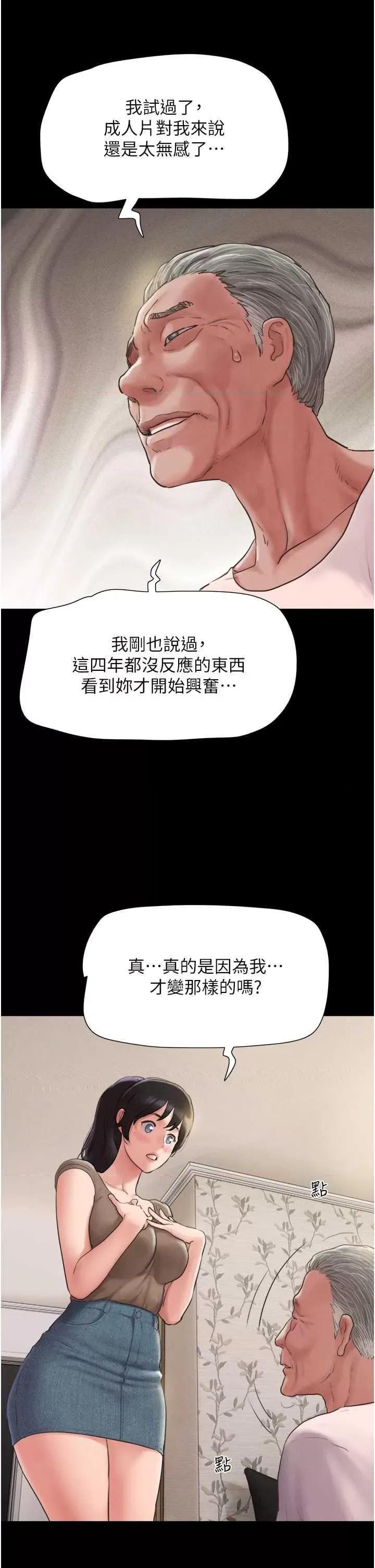 韶恩 韶恩 25 第27页