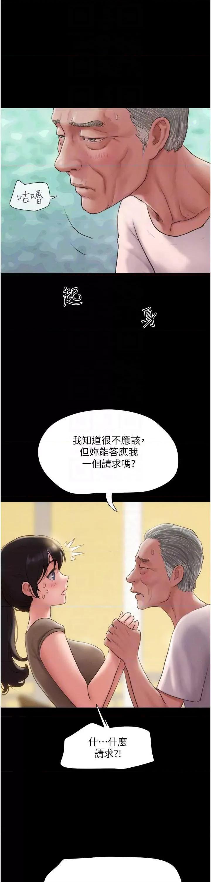 韶恩 韶恩 25 第28页