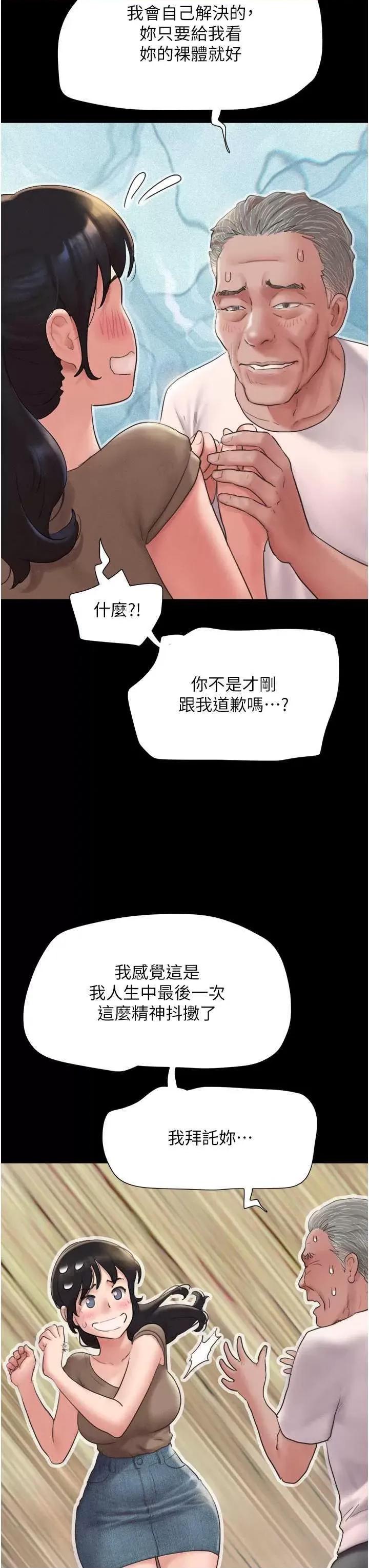韶恩 韶恩 25 第29页