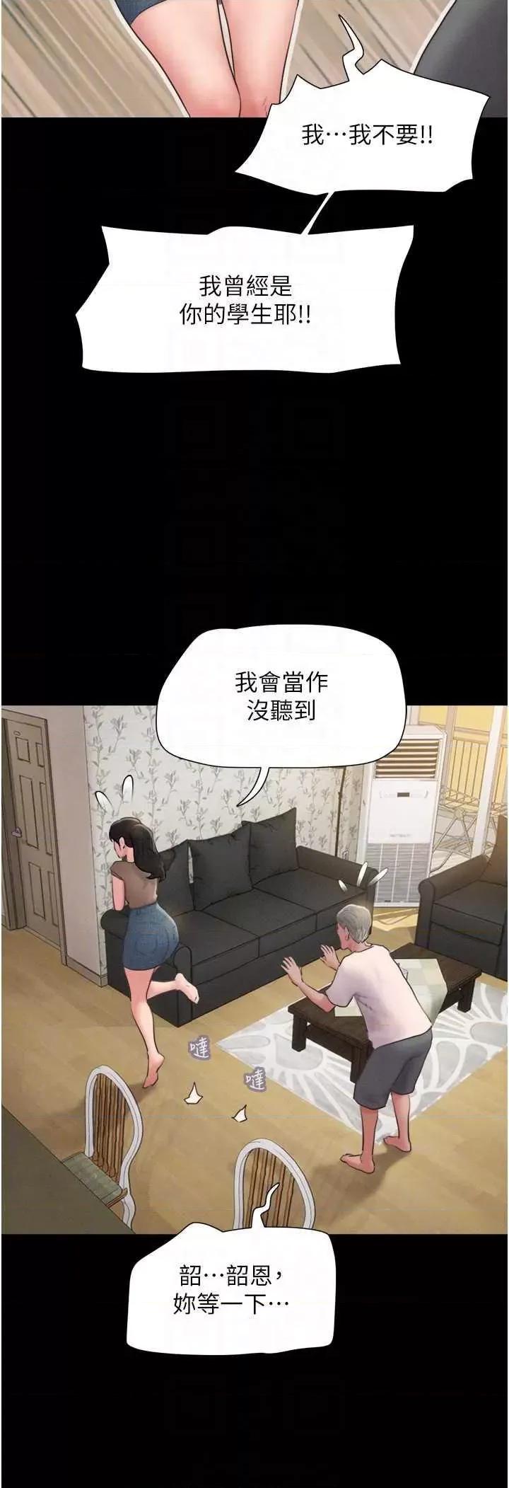 韶恩 韶恩 25 第30页