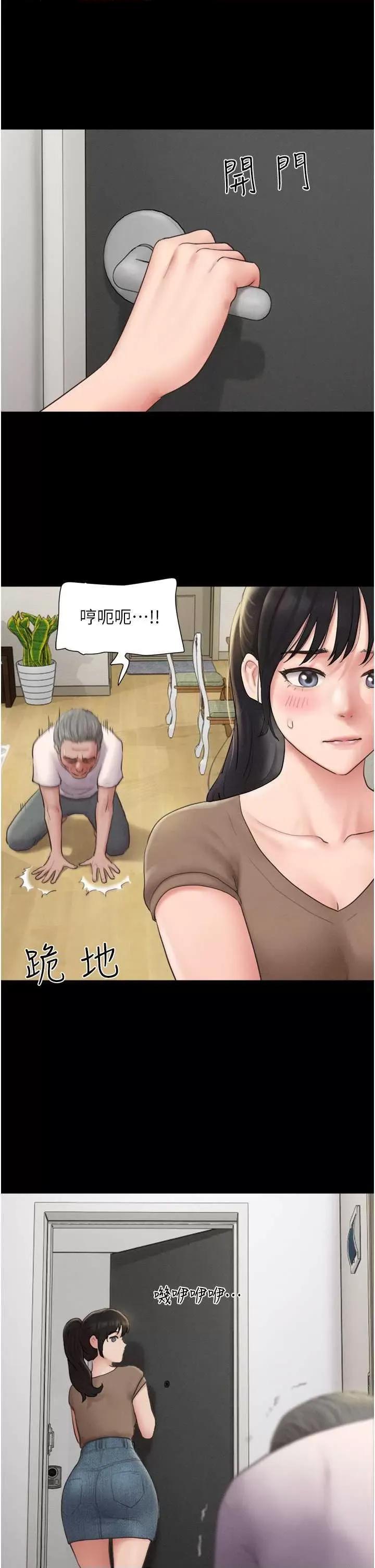 韶恩 韶恩 25 第31页