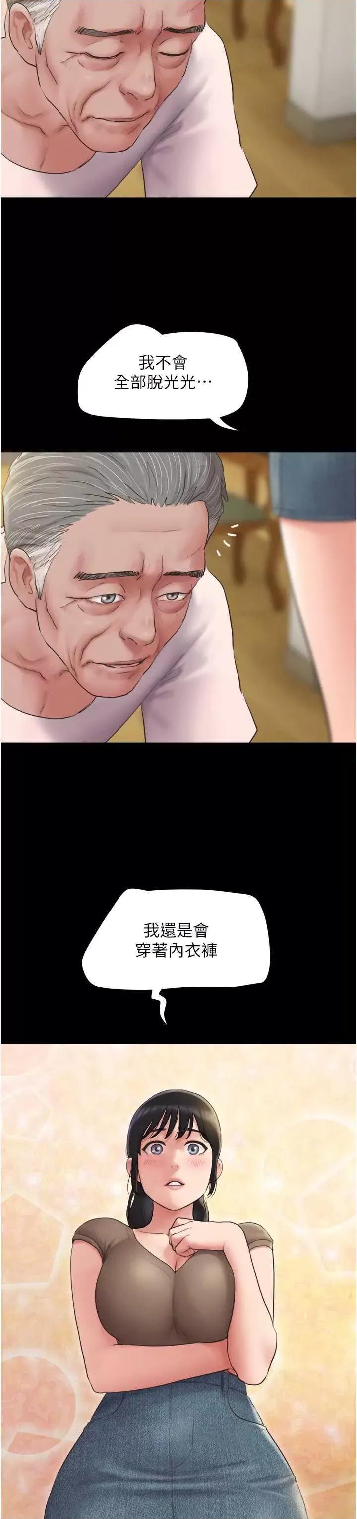 韶恩 韶恩 25 第33页