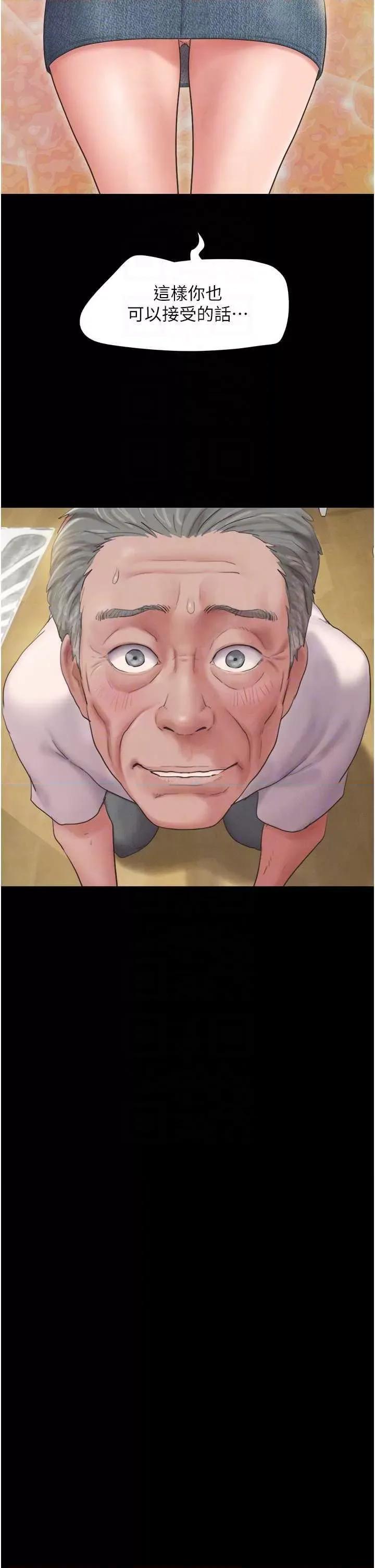 韶恩 韶恩 25 第34页