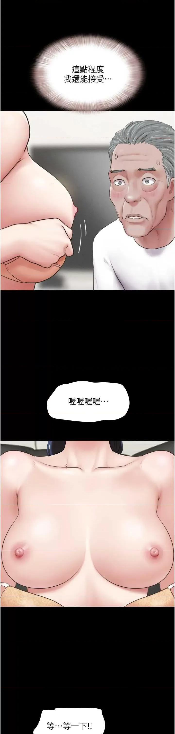 韶恩 韶恩 25 第41页