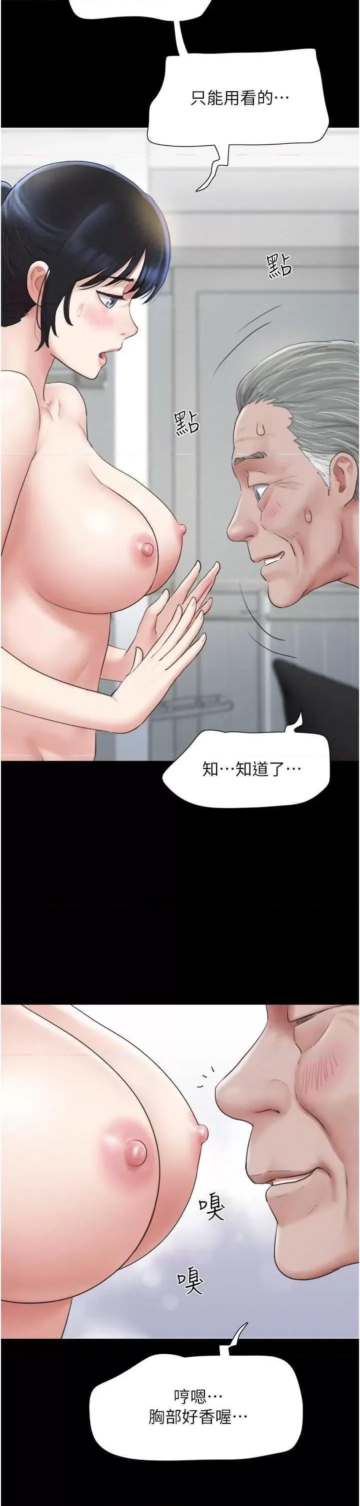 韶恩 韶恩 25 第42页