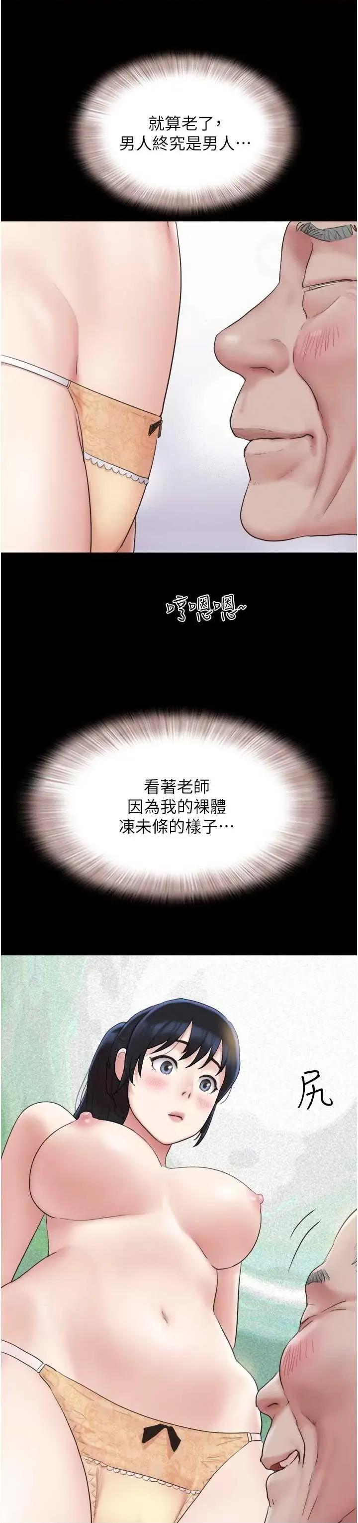 韶恩 韶恩 25 第43页