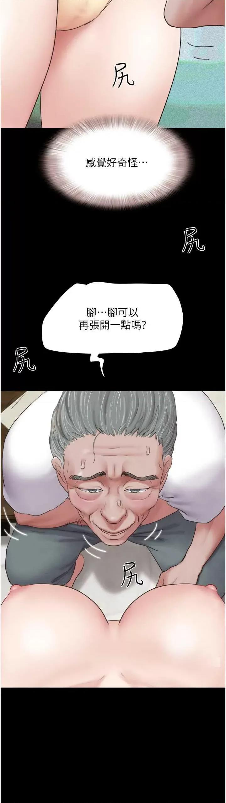 韶恩 韶恩 25 第44页