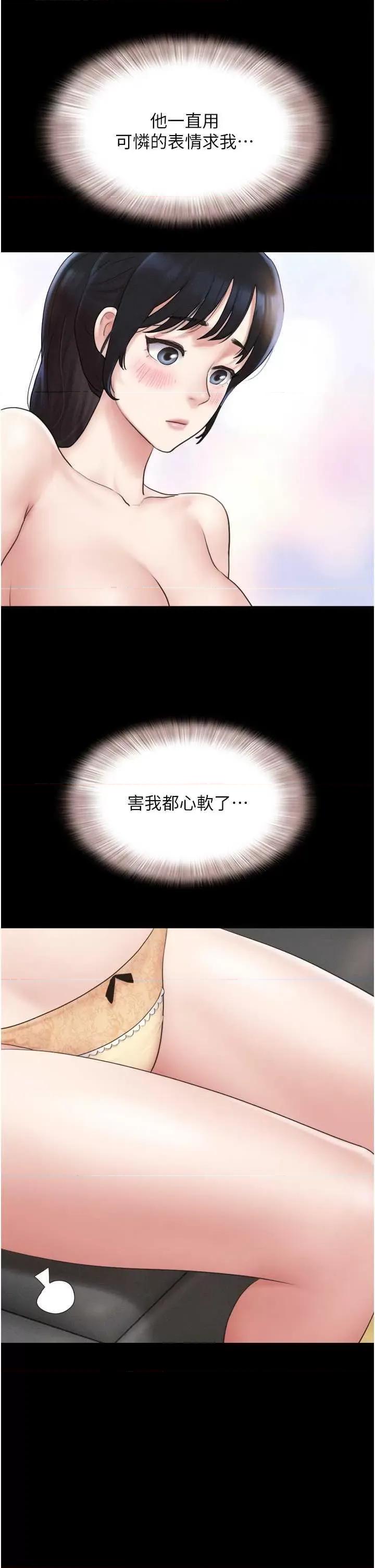 韶恩 韶恩 25 第45页