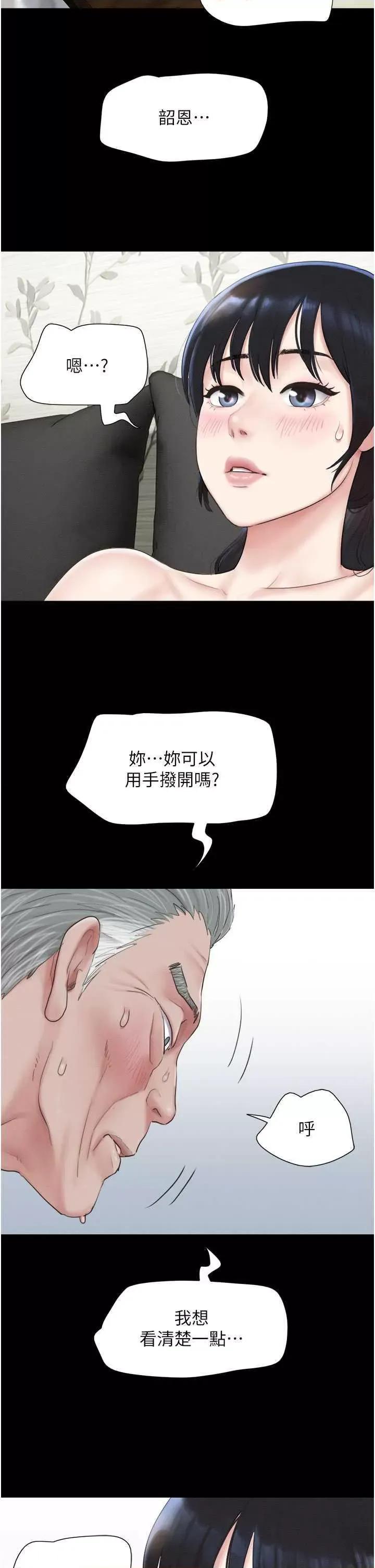 韶恩 韶恩 26 第8页