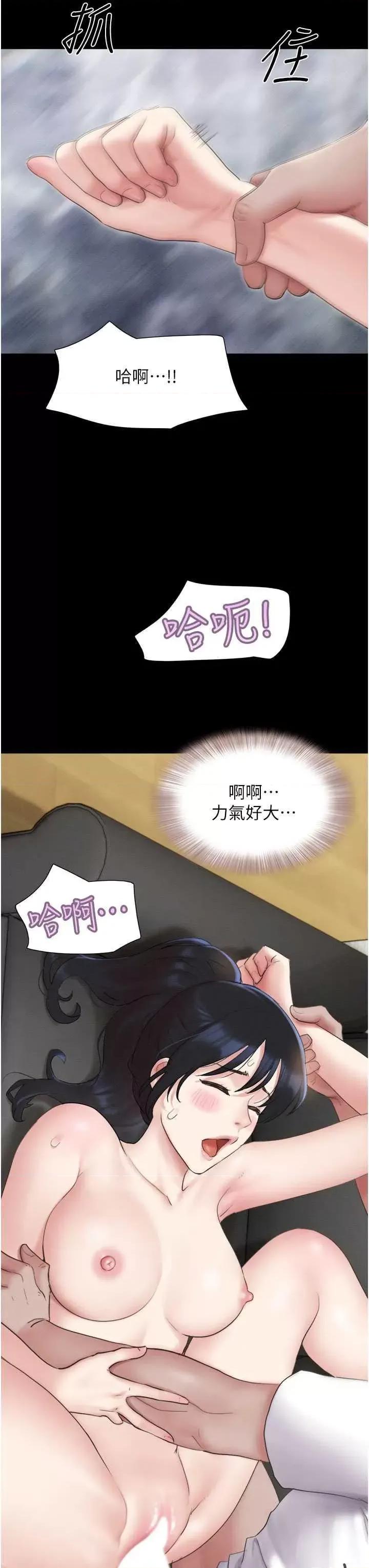 韶恩 韶恩 26 第23页